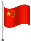 China Flag PNG Clip Art - High-quality PNG Clipart Image from ClipartPNG.com