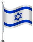 Israel Flag PNG Clip Art - High-quality PNG Clipart Image from ClipartPNG.com